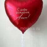 Большое красное сердце с надписью